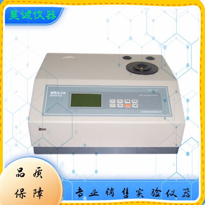 WRS-1A/1B数字熔点仪易测数显型熔点测定仪药物晶体智能高精度