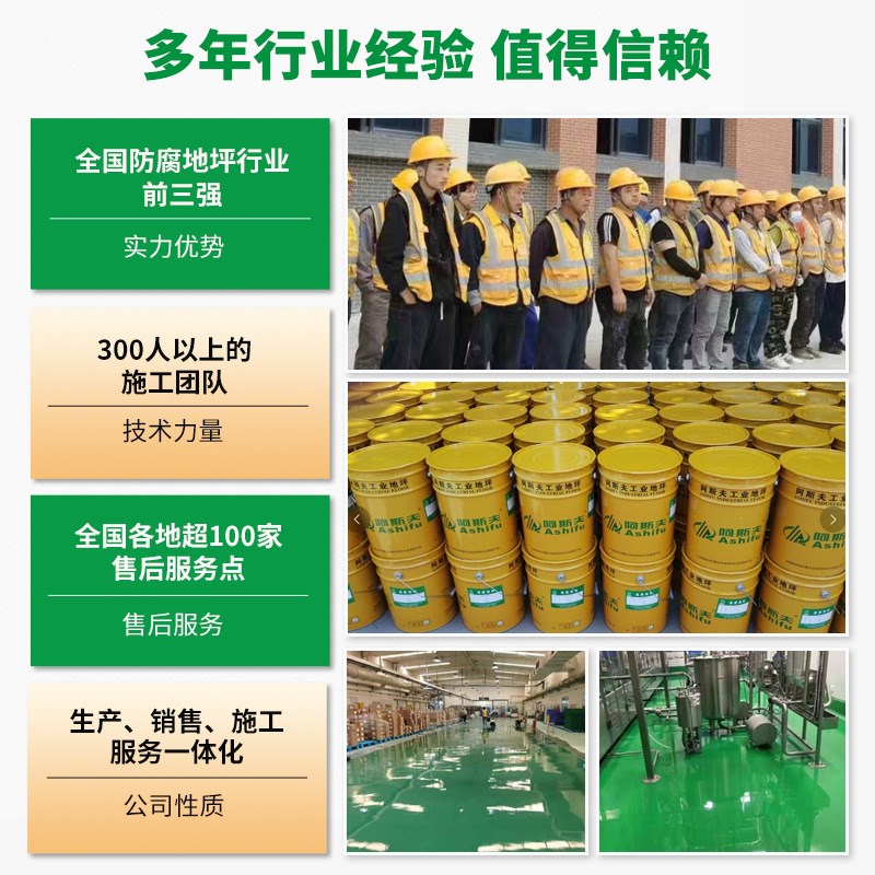 揭阳普宁电镀厂防静电自流平地面 电子厂环氧防静电地坪施工方案