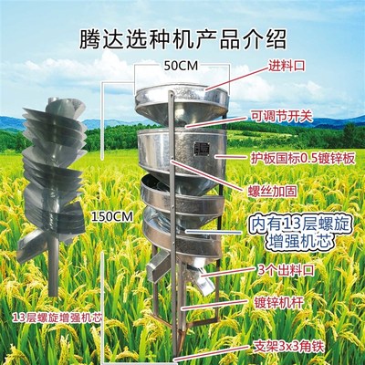 精选机溜豆机筛选机选种器粮食清理机黄豆家用螺旋机新款颗粒大豆