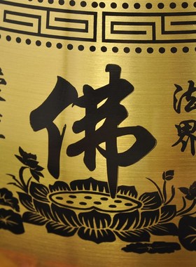 心经铜罄法器引磬铜罄日式铜庆佛音钵碗寺庙修行钵颂钵音疗静心钵