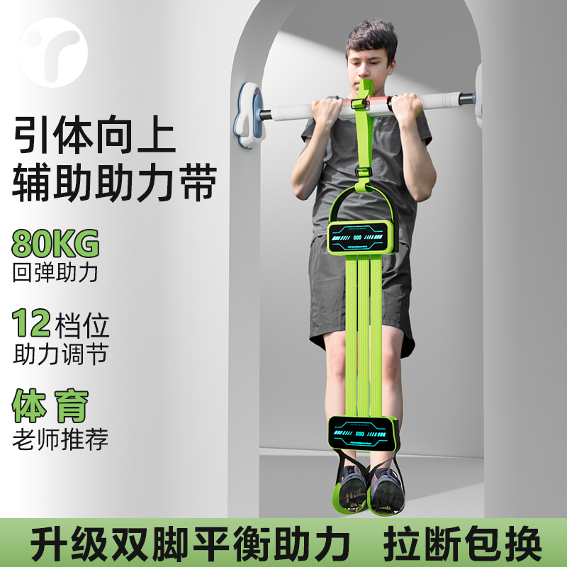 中考引体向上助力带室内单杠家用辅助带器弹力带拉力绳室外健身