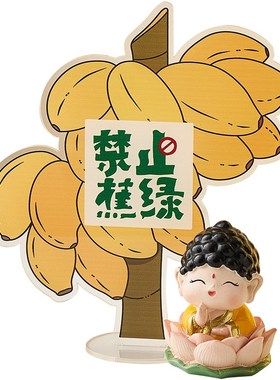 好运莲莲卡通小摆件禁止焦虑亚克力立牌办公室桌面缓解情绪装饰品