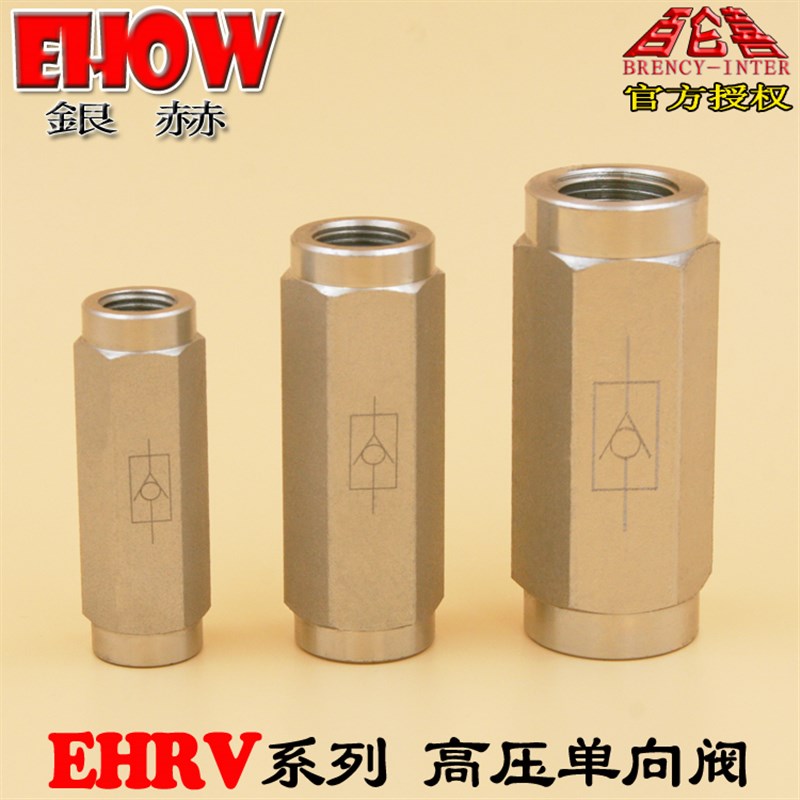 EHOW银赫EHRV内螺纹NPT3/8液压油压高压单向阀替换FASTER VU
