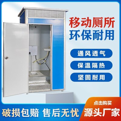 移动厕所一体式工地卫生间户外淋浴房简易旱厕改造公共厕所洗澡房