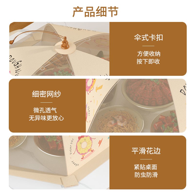 菜罩2024新款可折叠餐桌防尘苍蝇菜盖罩剩菜剩饭遮尘神器家用罩子