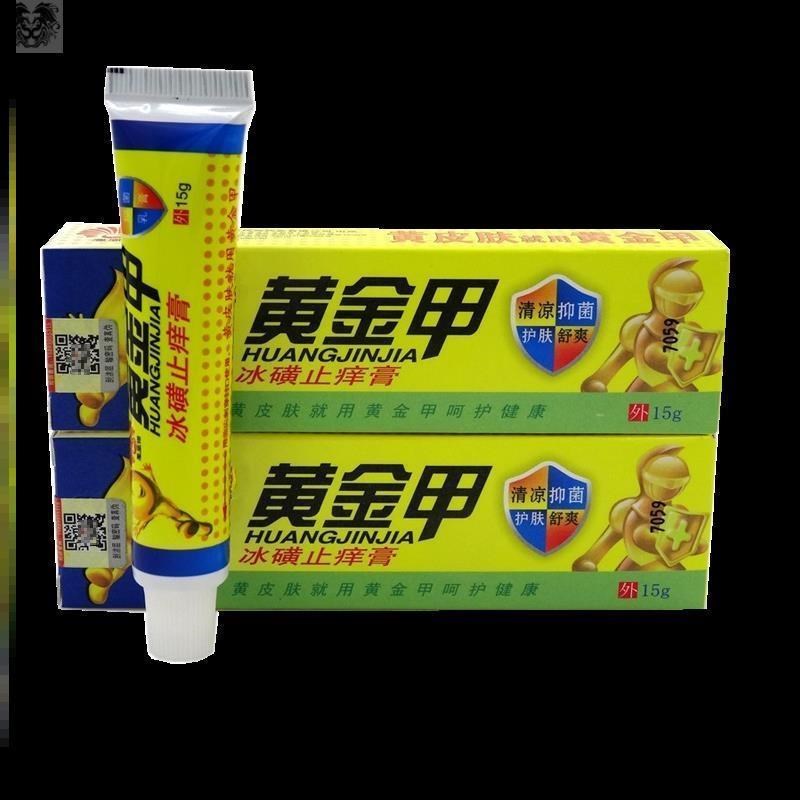 草木抑菌止痒黄金甲药药膏治疗神经性皮炎除外用膏反复瘙痒