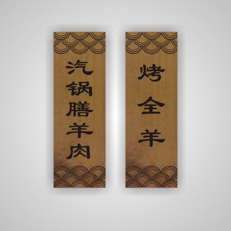 日式装饰挂牌定制木质菜牌刻字实木展示牌挂墙面木牌店铺门头招牌