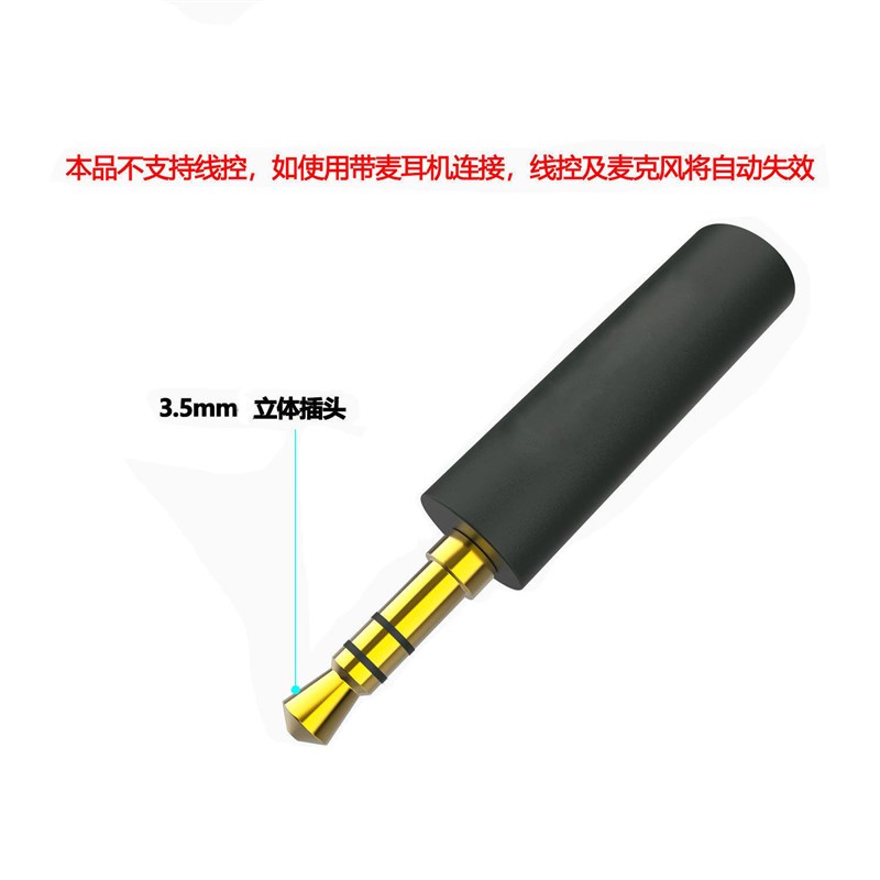 75欧降噪棒声音放大拾音器专用阻抗棒3.5耳机消除底噪削弱电流声