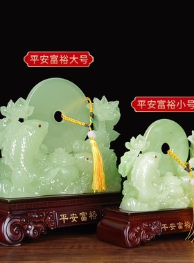 玉石平安扣金龙鱼招财摆件家居客厅玄关装饰品电视柜乔迁新居礼物