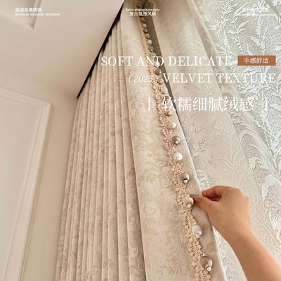 2025年新款莫里斯花网红款遮光轻奢花边高级感加厚提花雪尼尔窗帘
