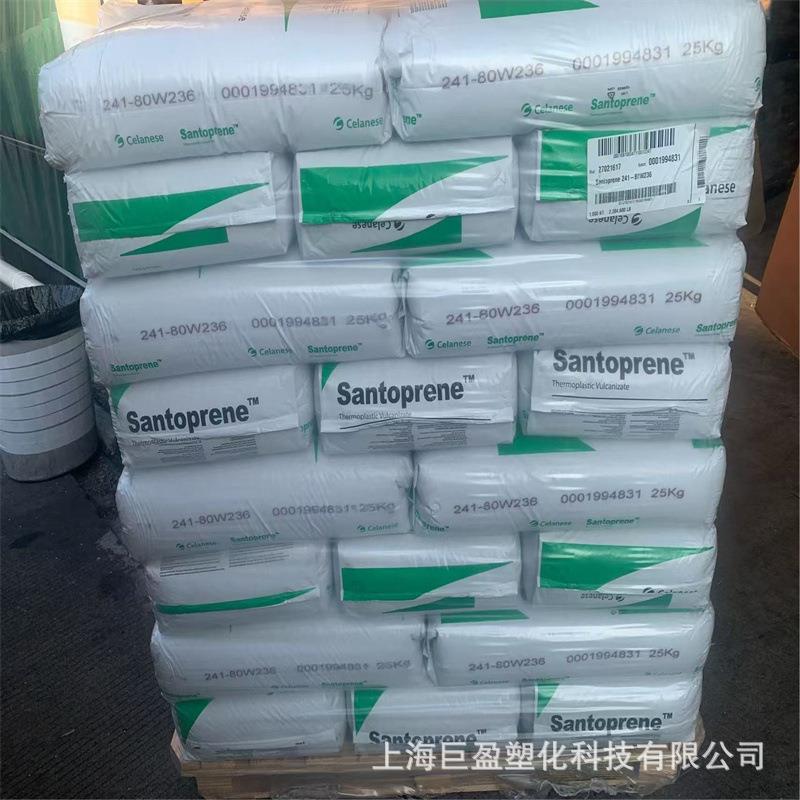 耐候tpv颗粒山都平121-80b200 121-80b230角码成型材料热塑弹性体