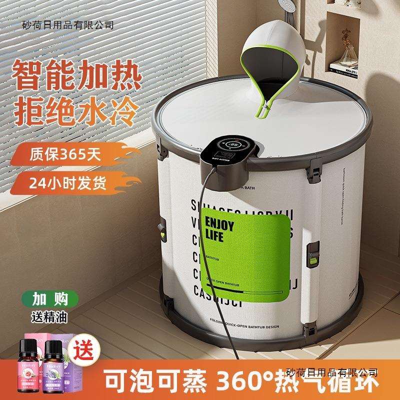 加热泡澡桶大人家用儿童洗澡桶可折叠浴盆自动成人沐浴桶汗蒸恒温
