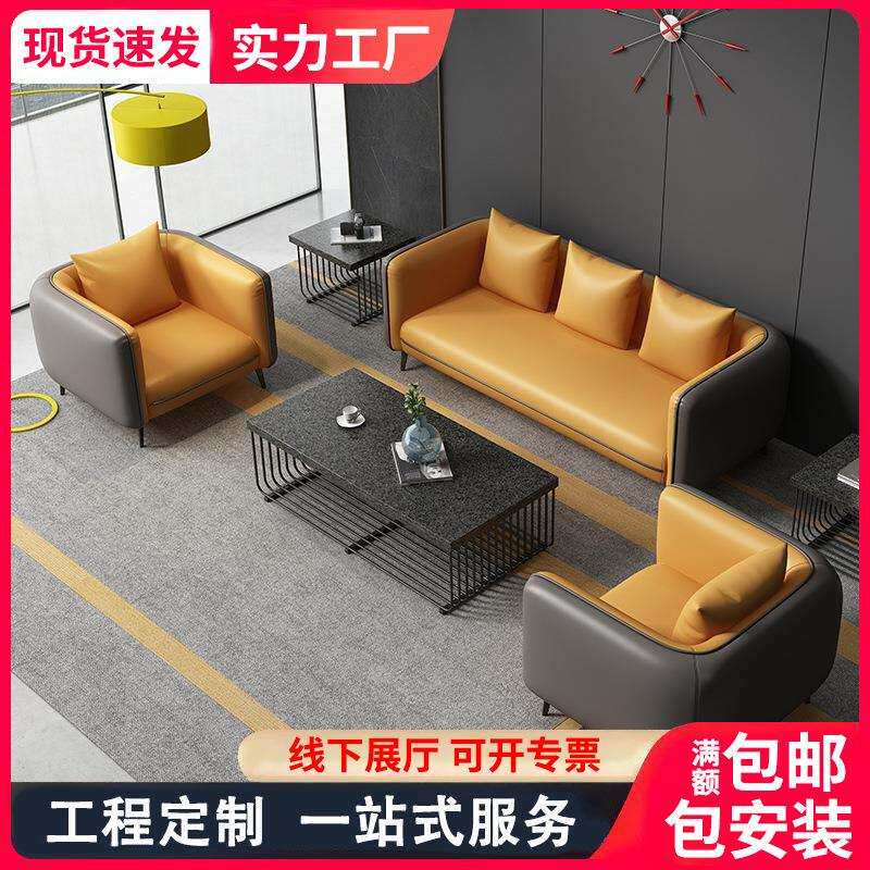 办公室沙发办公沙发茶几组合套装简约休闲商务会客接待沙发皮艺