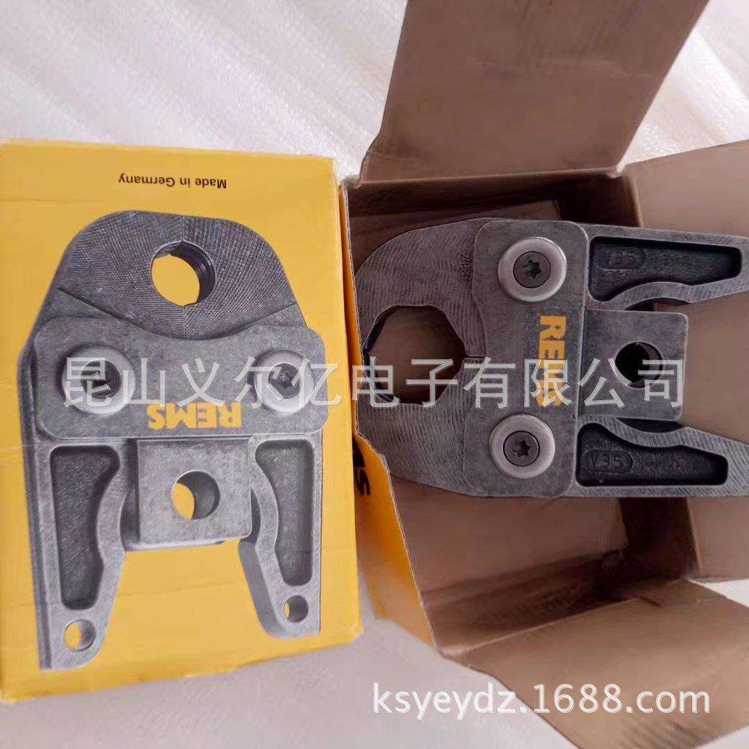 瑞马REMS管道工具瑞马电动管道压接机0145/28线缆接头