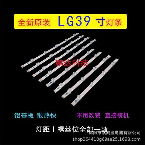 适用LG 39LN5100 39LN5300 39LA620S 39LN5400 39LA6200电视灯条