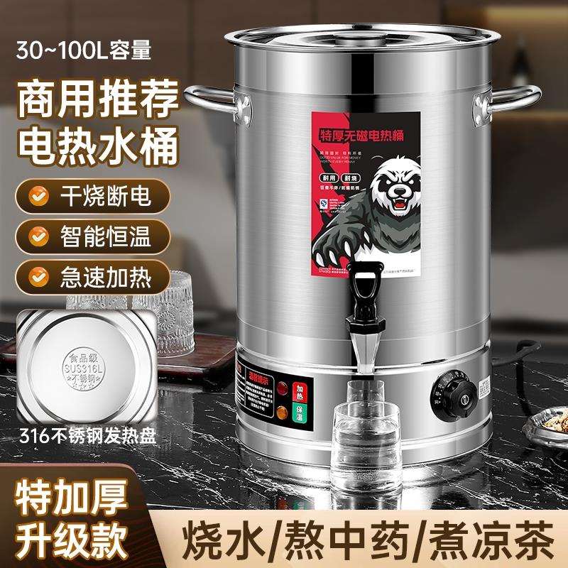 商用食堂开水桶月子电热烧水桶热水桶大容量饭店不锈钢煮水桶