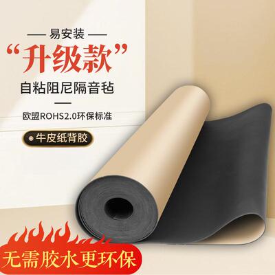 阻尼隔音毡自粘墙体家装ktv酒吧2mm搭配隔音棉板隔音毯垫