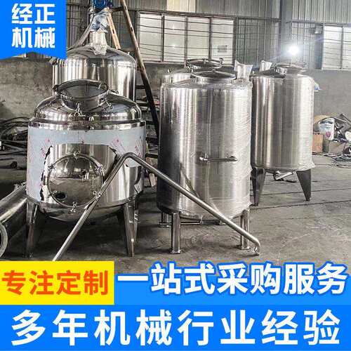 立式液体搅拌反应釜 试验反应设备反应釜电加热不锈钢反应釜