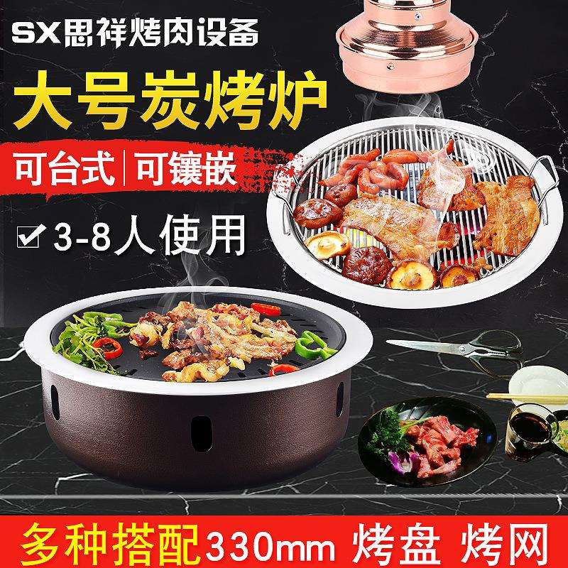 韩式烧烤店多人烤肉炉夜市大排档烧烤炉大号碳烤炉自助餐台式烤炉