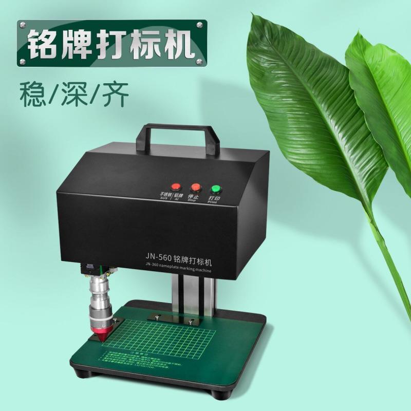 金属铭牌打标机小型电动气动不锈钢标牌钢印号铝牌手动钢印打码机