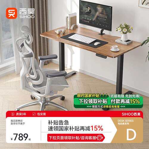 西昊D03电动升降桌学习书桌电竞桌家用电脑桌办公桌电动升降桌腿