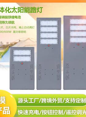 太阳能路灯一体化solar light厂家直销跨境市政道路工程路灯防水