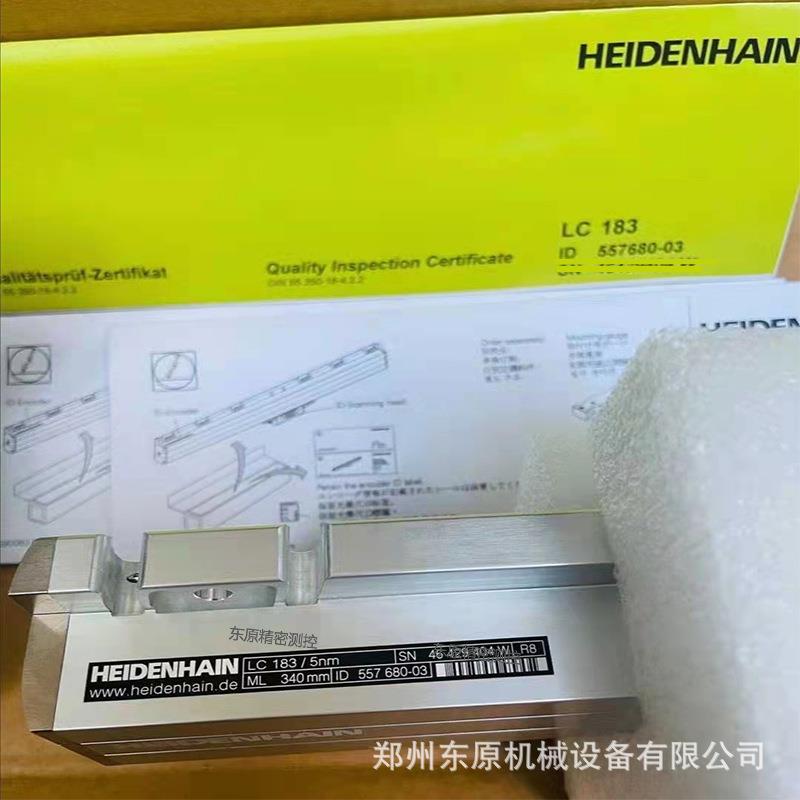 HAIDENHAIN海德汉光栅尺LC183 640 ID：557679-06现货