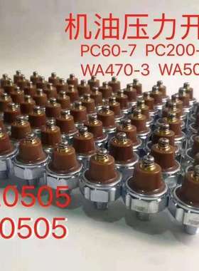 08073-20505机油压力开关08073-10505装载机挖掘机配件3203061
