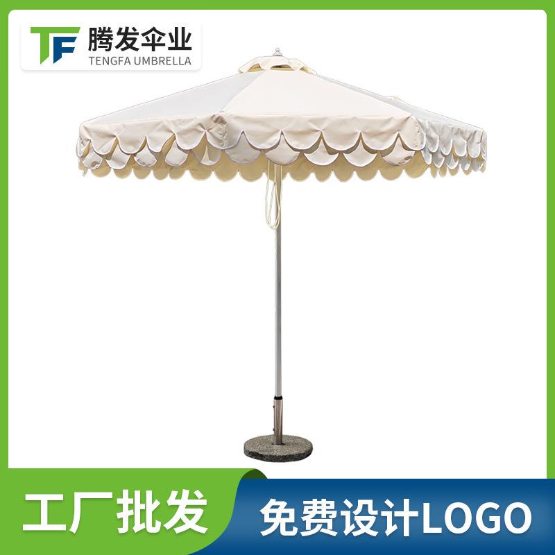 户外遮阳伞带波浪垂边庭院太阳伞 别墅花园咖啡店中柱圆形中柱伞