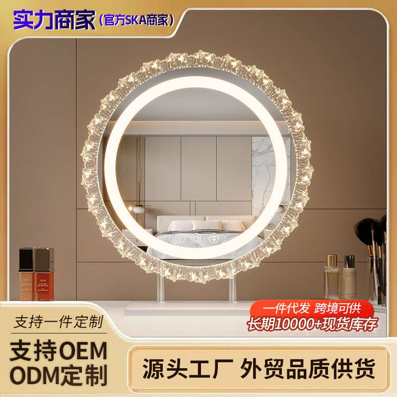 化妆镜带灯led异形台式桌面补光镜子可旋转梳妆镜智能触控美妆镜