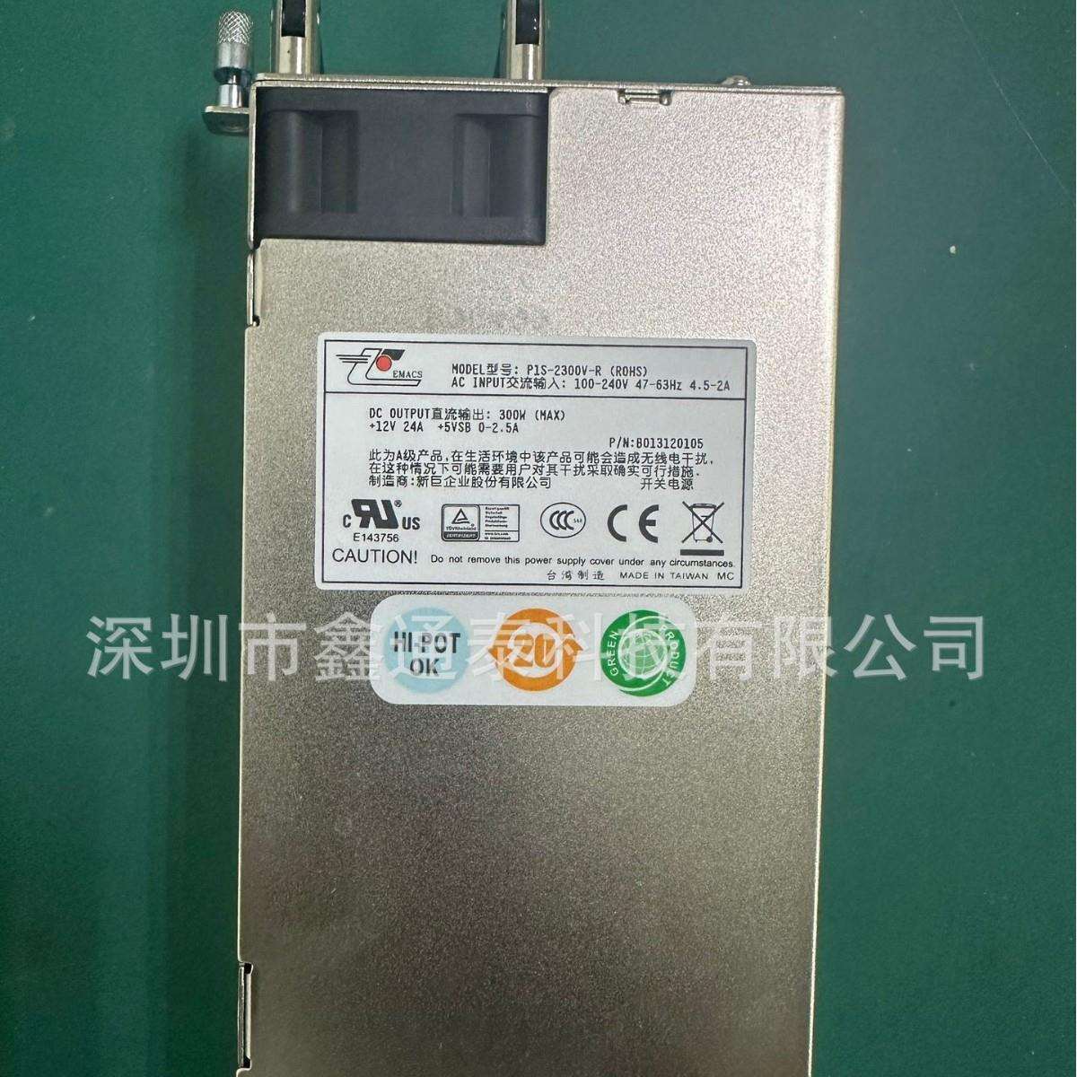 新巨电源P1S-2300V-R 1U 300W 网安 工业电源 服务器冗余电源