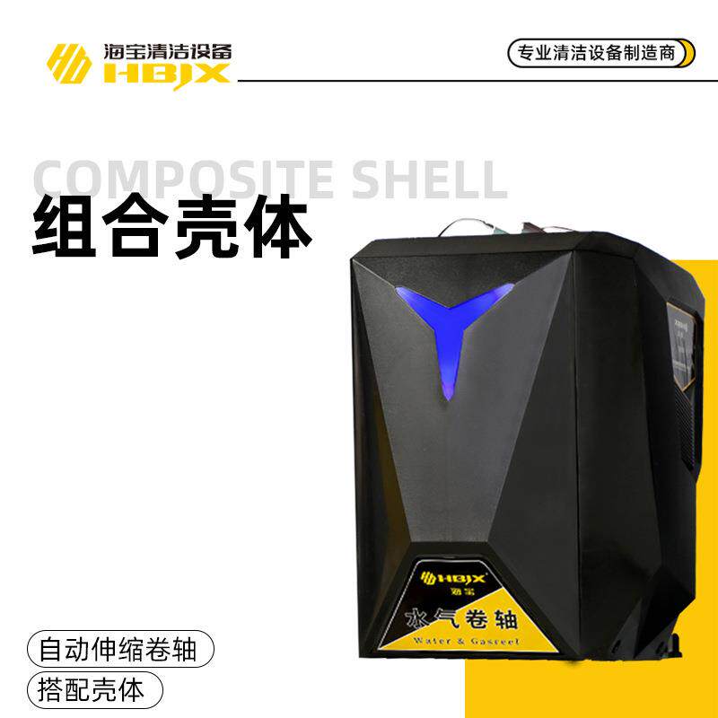 海宝六型壳体卷鼓组合壳体科技感带灯汽美设备防尘防水保护