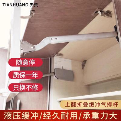 上翻门支撑五金配件伸缩气压杆铰链缓冲厨房柜子双门上下开轻中重