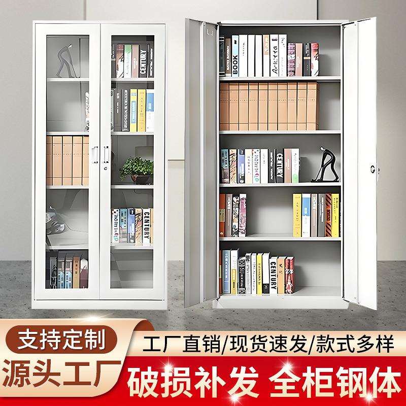 钢制文件柜办公资料柜档案柜员工柜铁皮储物柜带锁书柜加厚防火