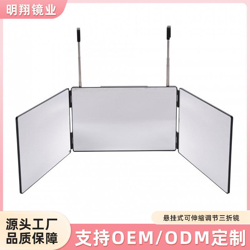 跨境三折镜可伸缩调节悬挂式化妆镜挂墙镜Three mirror折叠三面镜