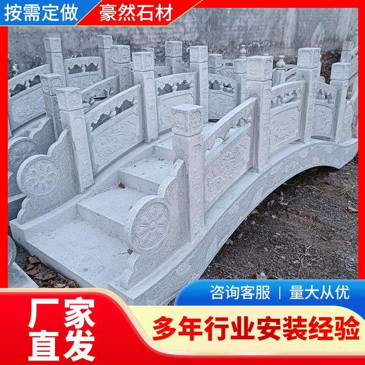 庭院石桥花园装饰景观石板桥整石石雕石桥花岗岩小石桥桥栏拱桥