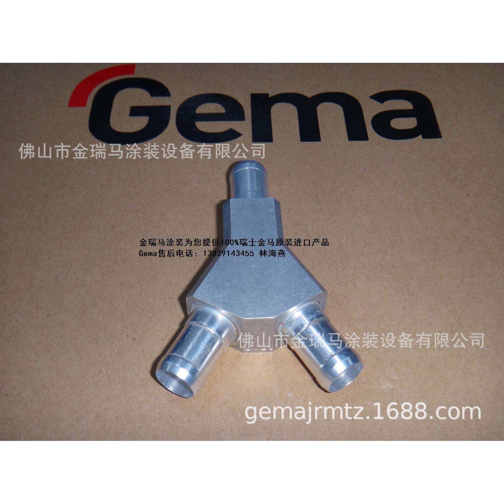 供应瑞士金马OptiFeed PP05 Y-pieceY型接头 金马PP05粉管Y型接头