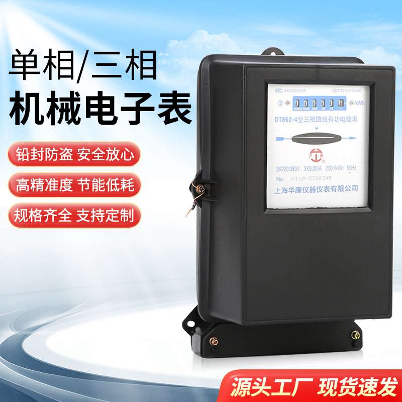 机械电表DT862-4三相四线电能表380V互感器有功转盘电度表高精度