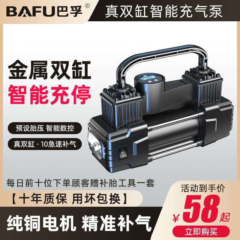 车载充气泵电动轮胎双缸高压汽车用打气泵小轿车便携式车用大功率