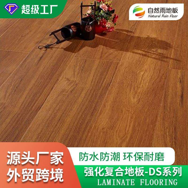 强化复合地板12mm工程金刚面工装耐磨家用防潮锁扣木地板厂家