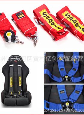 SABE汽车改装三寸四点安全带 金属快拆器五点六点加宽7.5厘米加宽