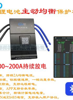极空保护板8串13串17串20串24串0.6A2A主动均衡三元铁锂通用JKBMS