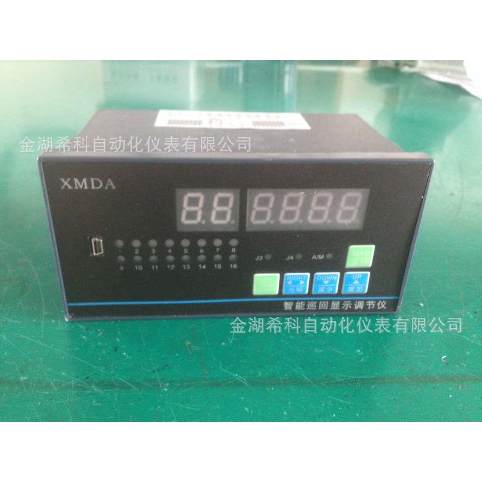 XMDA系列智能巡检仪/8路16路温度压力液位巡检仪测温全自动