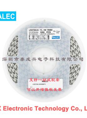 合金电阻 电流采样电阻 2728 R080 4W 1% 0.08R LR2728-24R080F1