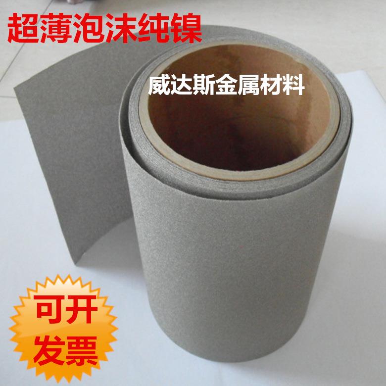 厂家高纯泡沫镍1.5MM 海绵镍母卷现货各种PPI齐全泡沫镍铁