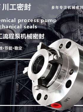 晶浆出料泵HZJ80-50-315A配套使用 HZJ65-50-160 高速泵机械密封