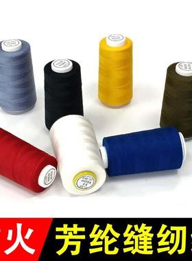 芳纶短纤线白色芳纶缝纫线防火缝纫线可染色芳纶线芳纶1313阻燃线