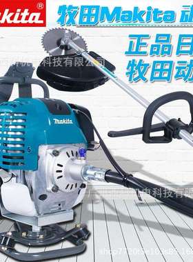 牧田EH035割草机4冲程背负式打草机汽油割灌机除草机