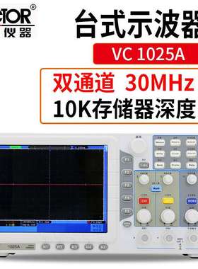 Victor/胜利VC1025A数字存储示波器VC1025A彩色大屏幕带宽双通道