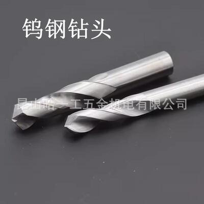 钨钢钻头整体硬质合金钻头9 9.810.5 10.2 10.8 9.8直柄麻花钻